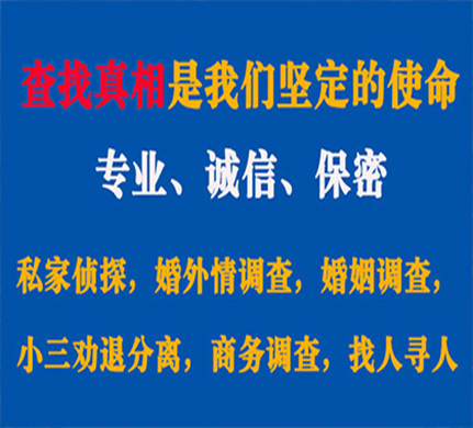 铜川专业私家侦探公司介绍